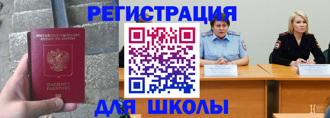 купить прописку в Медвежьегорске