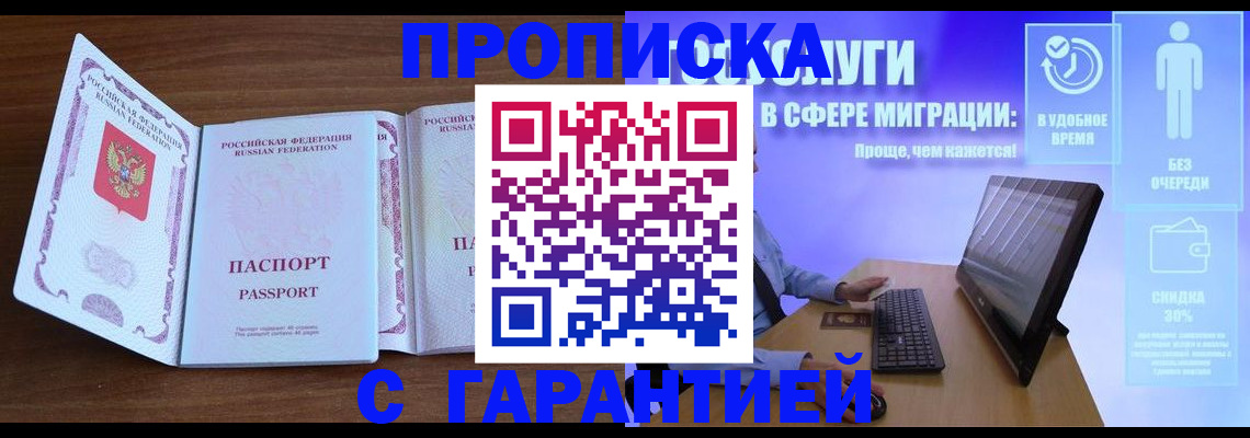 временная регистрация купить в Медвежьегорске