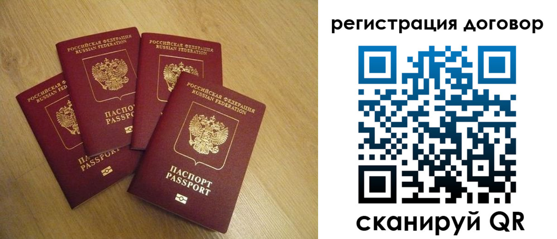 прописка ребенка в Медвежьегорске