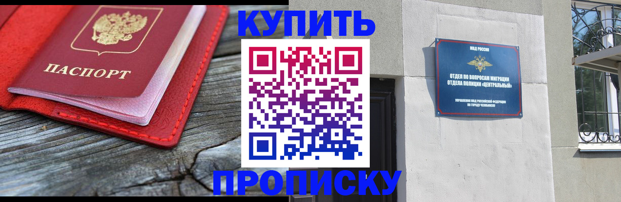 прописка паспорт в Медвежьегорске
