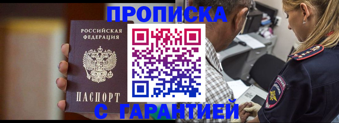 временная регистрация адрес в Медвежьегорске