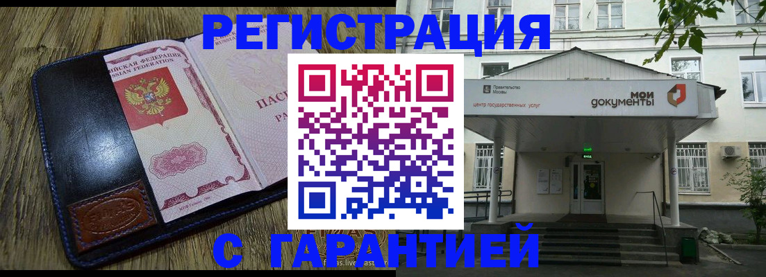 временная регистрация для всех в Медвежьегорске