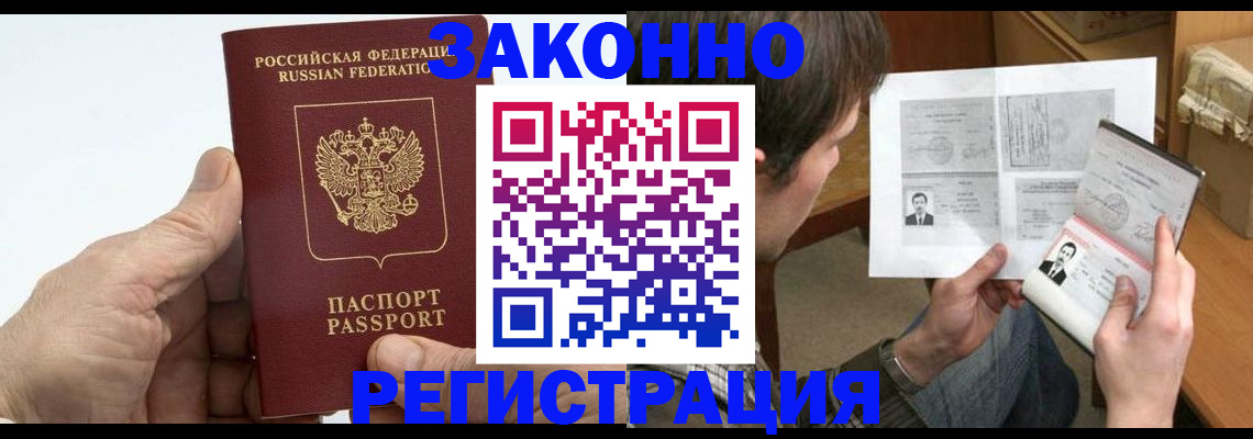 прописка от собственника в Медвежьегорске