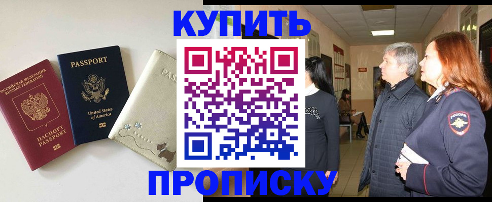 где прописаться в Медвежьегорске