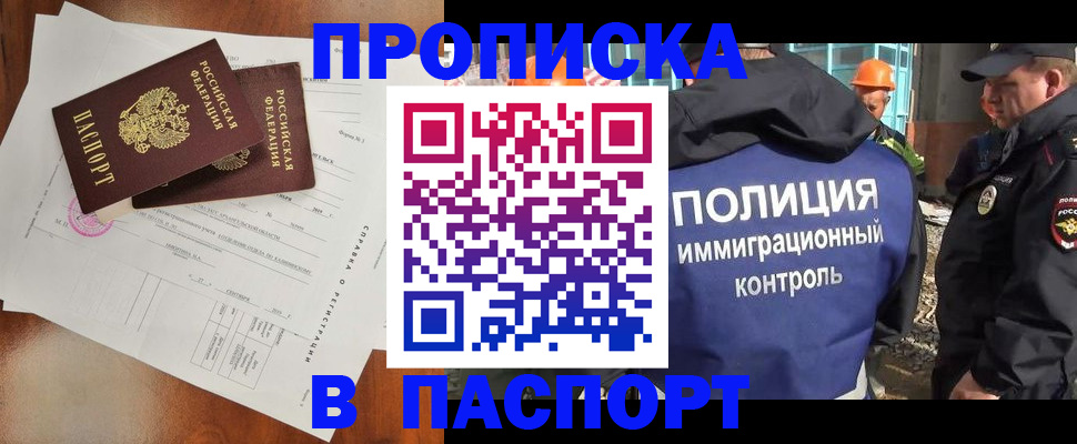 где прописаться в Медвежьегорске