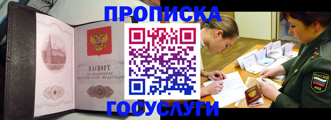 найти адрес прописки в Медвежьегорске